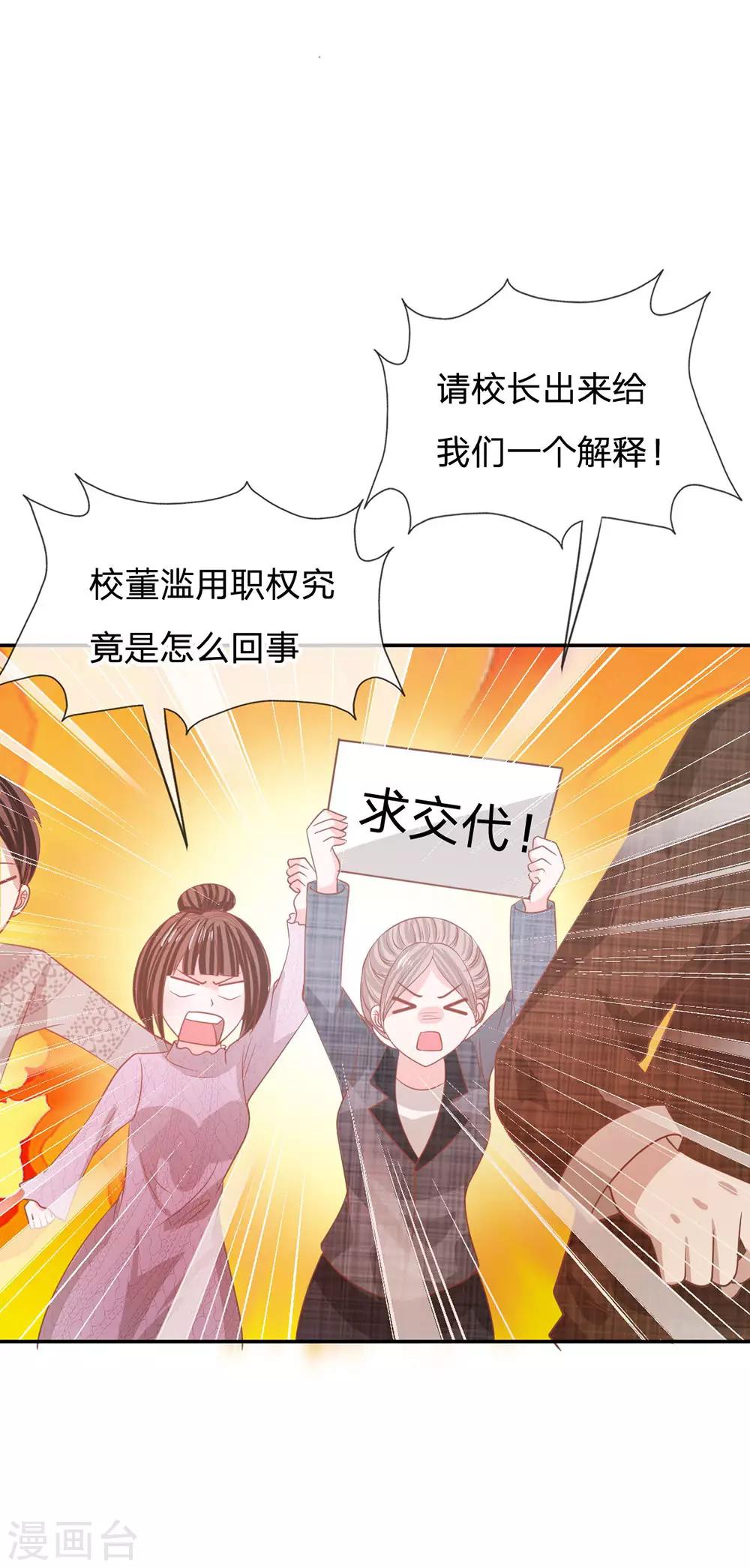第83话 这件事我来处理-第67话