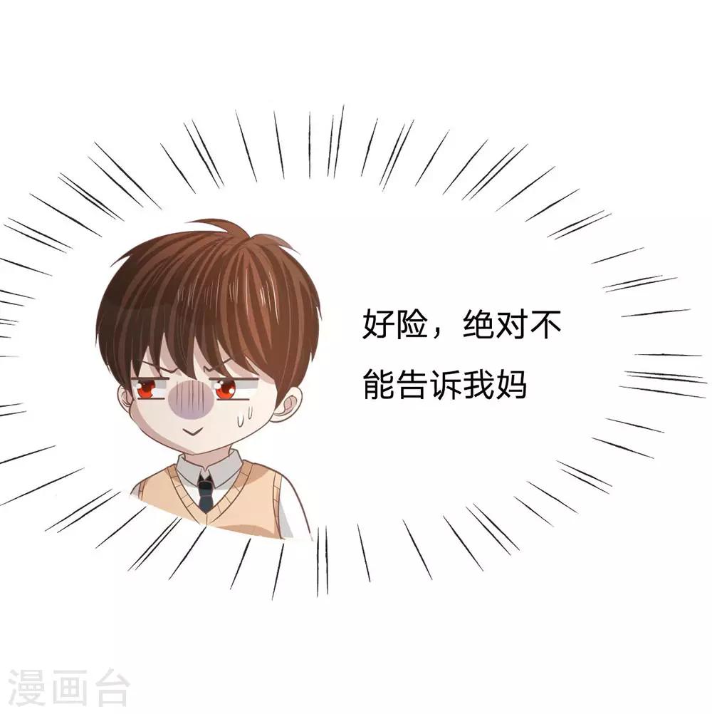 第83话 这件事我来处理-第67话