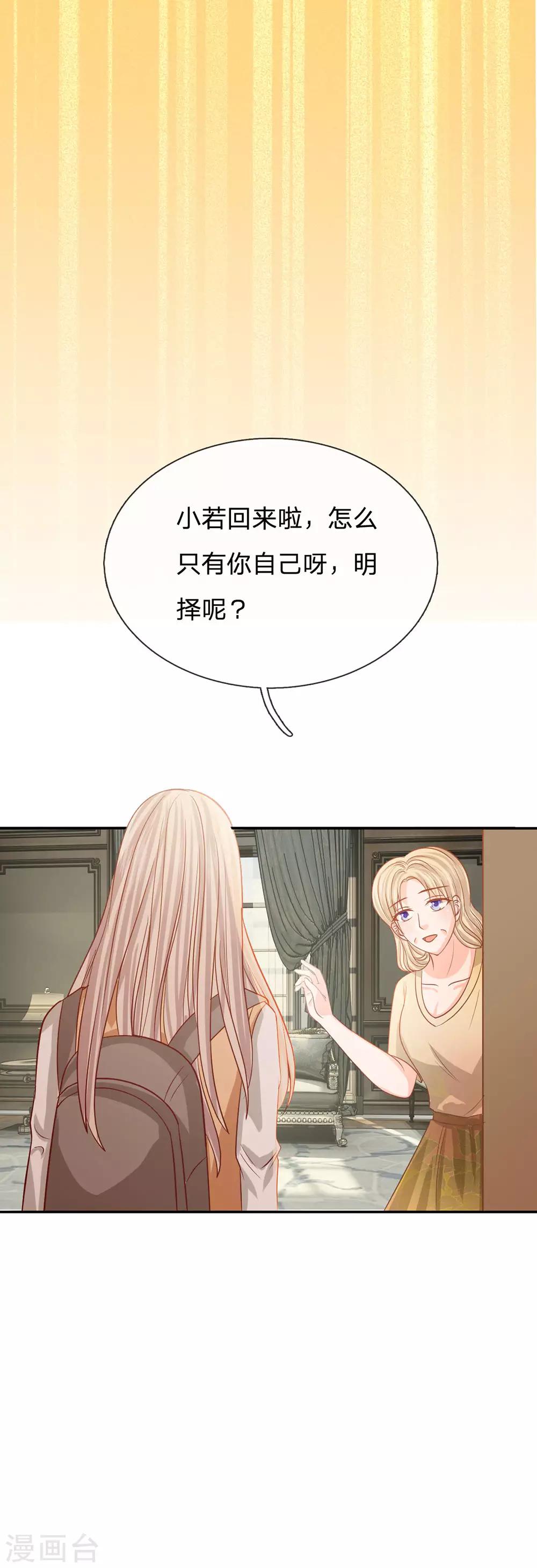 第85话 帮你做晚饭吧-第69话