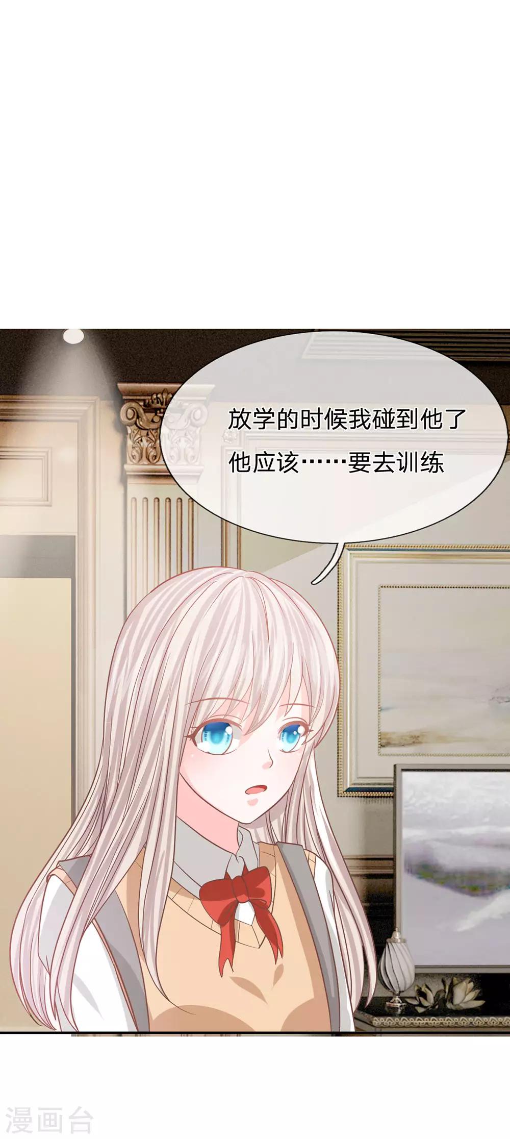 第85话 帮你做晚饭吧-第69话