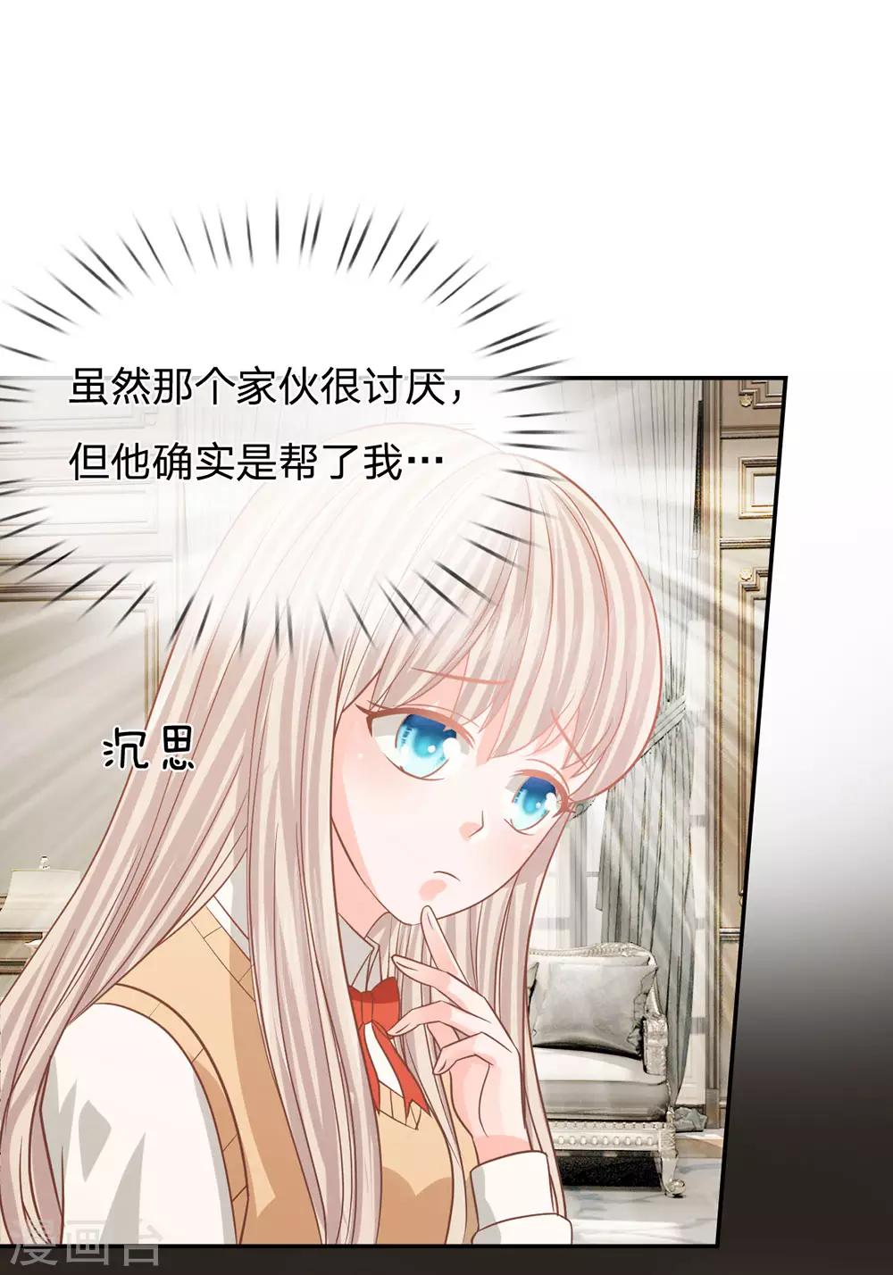 第85话 帮你做晚饭吧-第69话