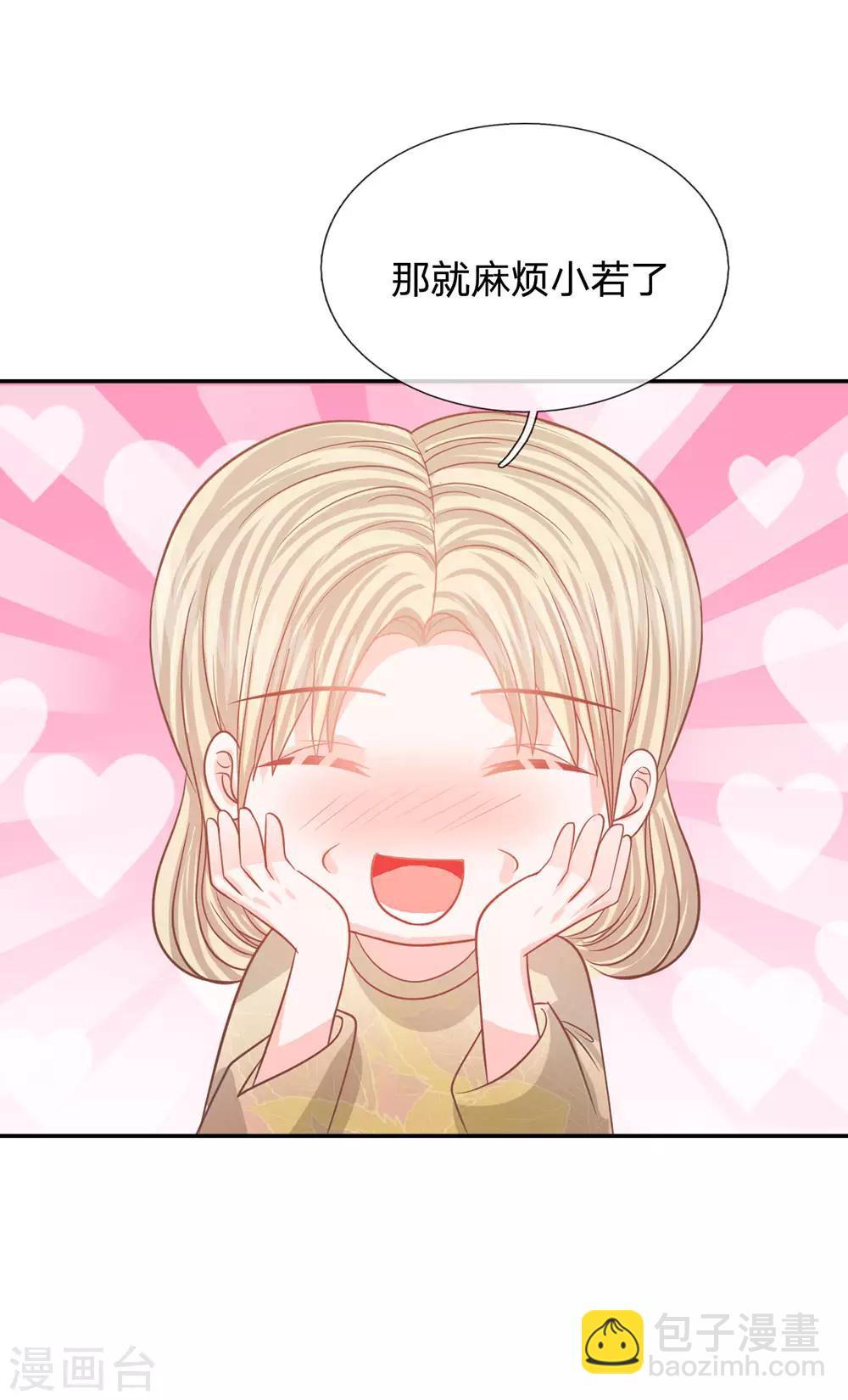 第85话 帮你做晚饭吧-第69话