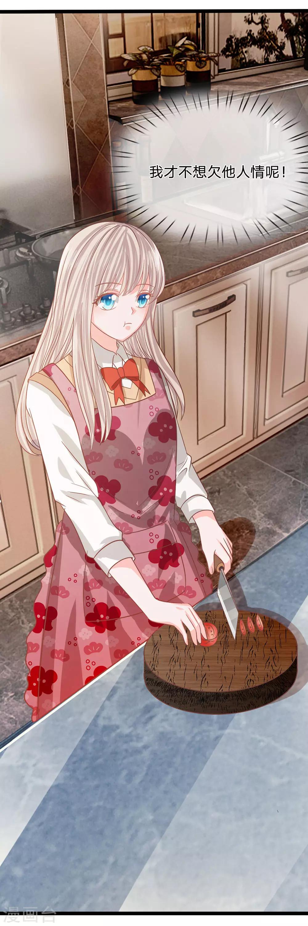 第85话 帮你做晚饭吧-第69话