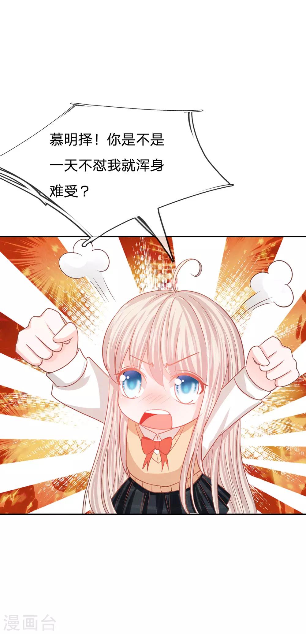 第85话 帮你做晚饭吧-第69话