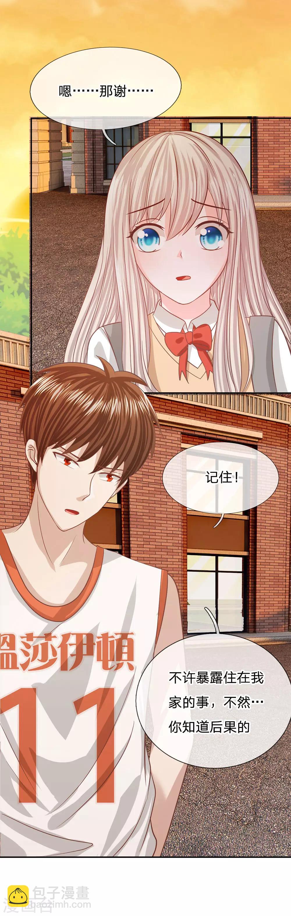 第85话 帮你做晚饭吧-第69话