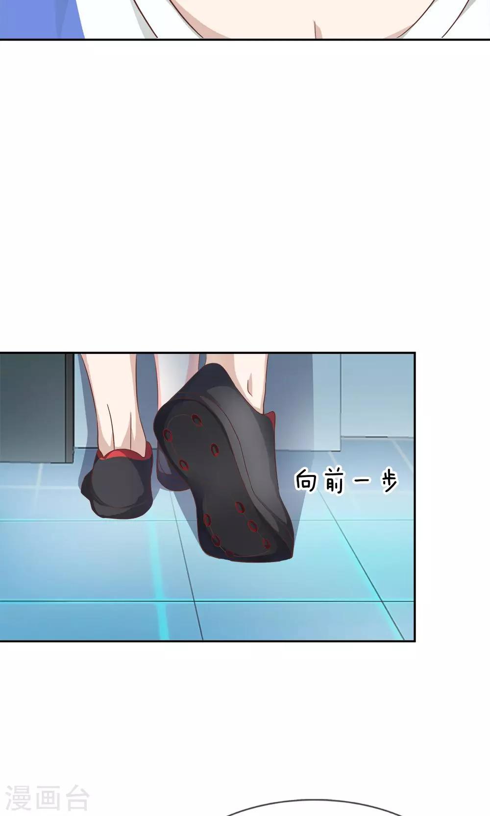 第9话 竟然说我不自重！-第9话