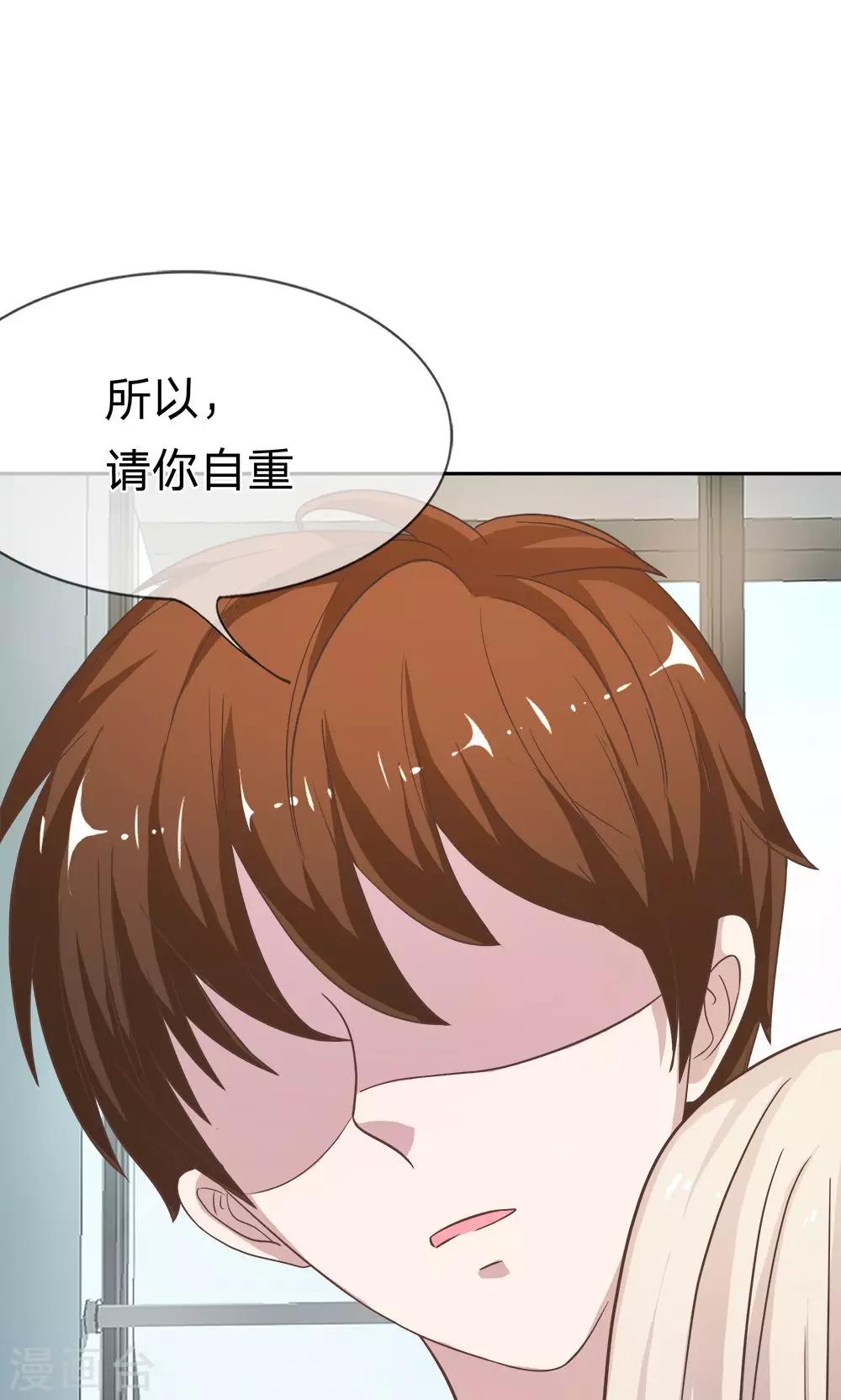 第9话 竟然说我不自重！-第9话