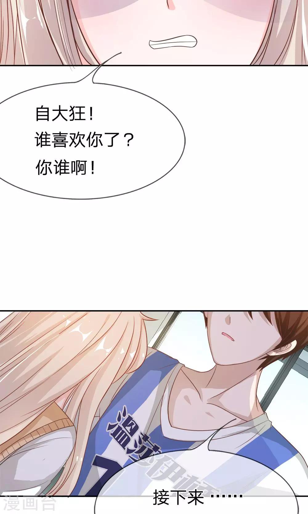 第9话 竟然说我不自重！-第9话