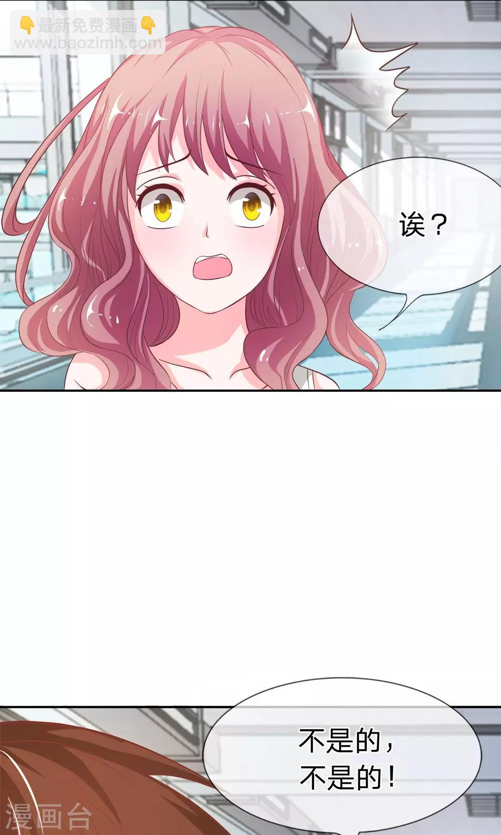 第9话 竟然说我不自重！-第9话