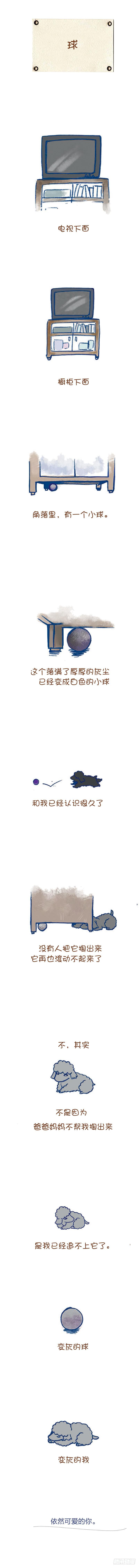 15.球-第15话