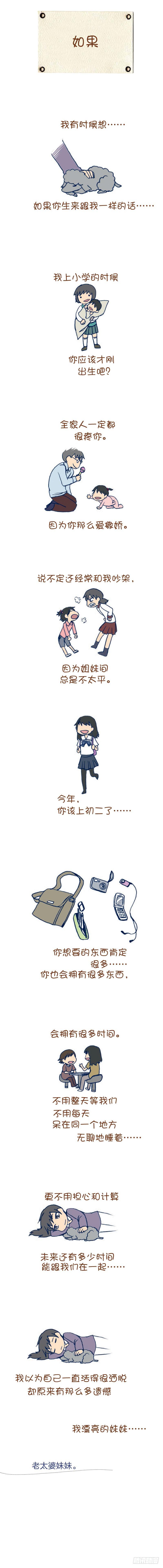 21.如果-第21话