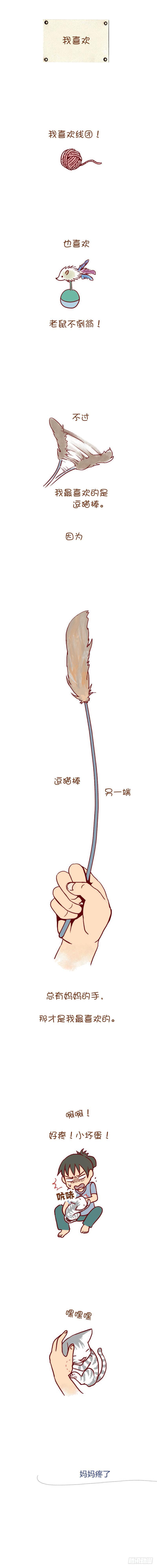 7.我喜欢-第7话