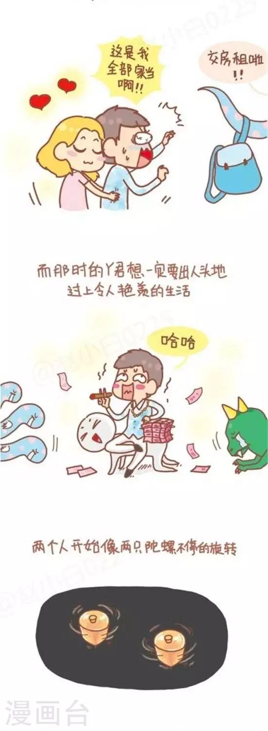 第73话-第73话