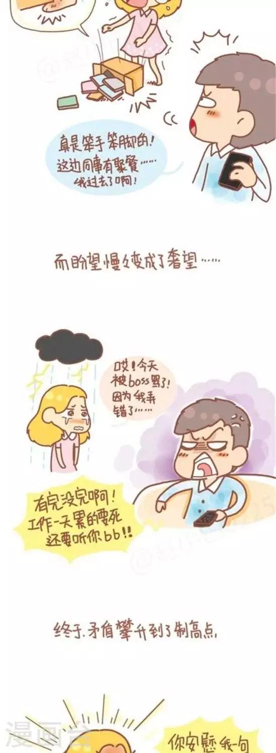 第73话-第73话