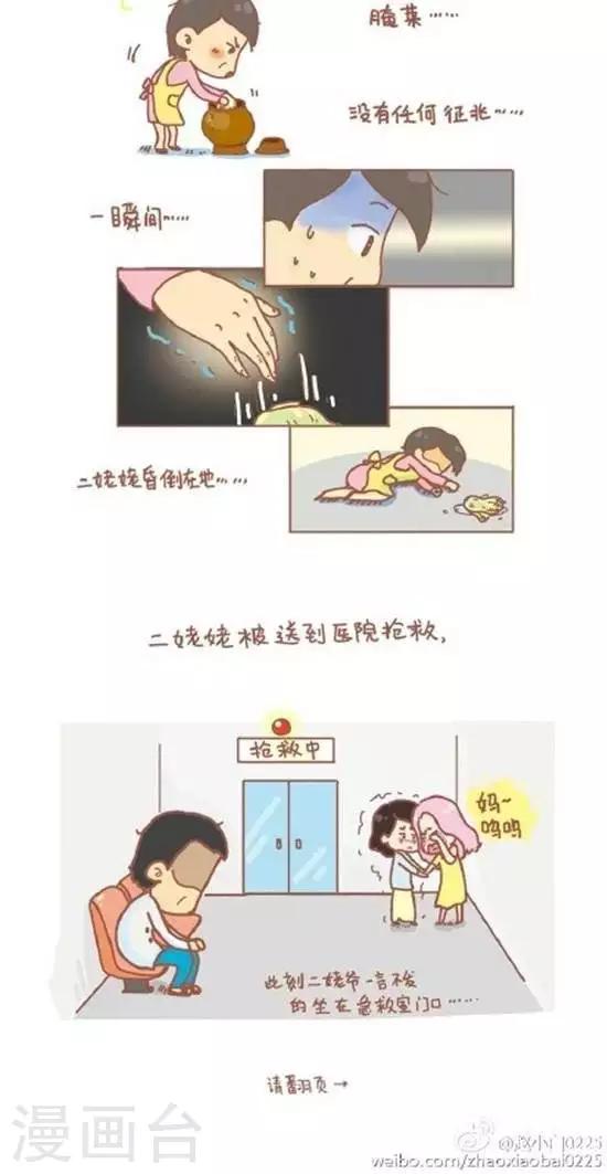 第85话-第85话