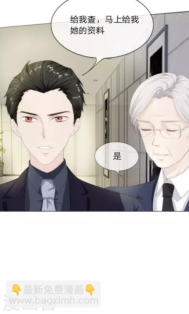 第10话 给你三秒调查她！-第11话