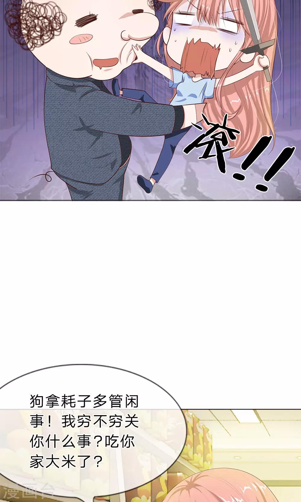 第12话 吃你家大米了吗？-第13话