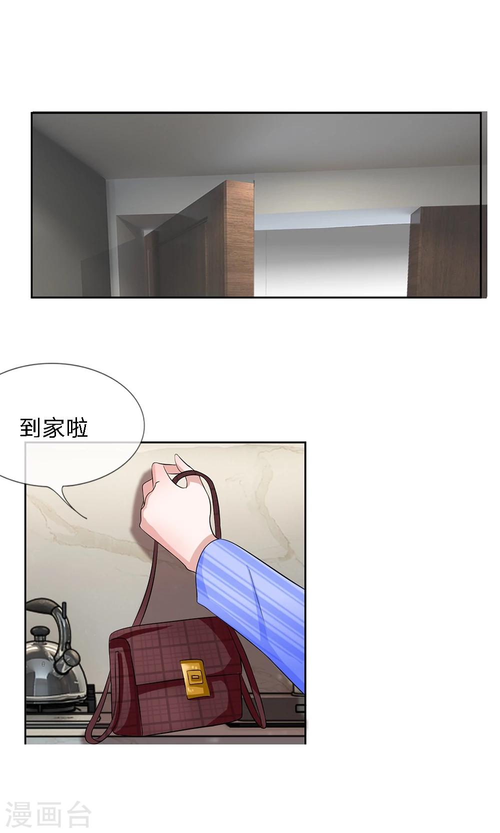 第18话 爱她就要喂饱她-第19话