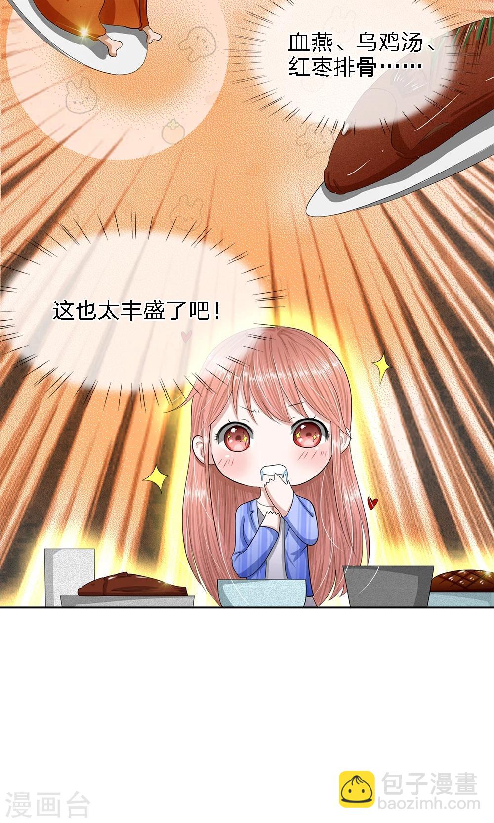 第18话 爱她就要喂饱她-第19话