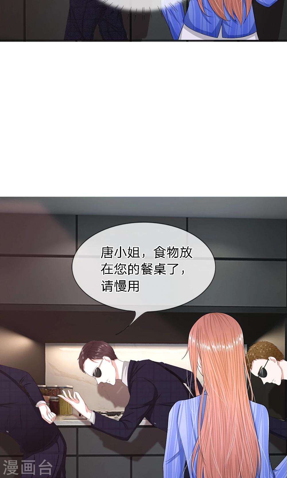 第18话 爱她就要喂饱她-第19话