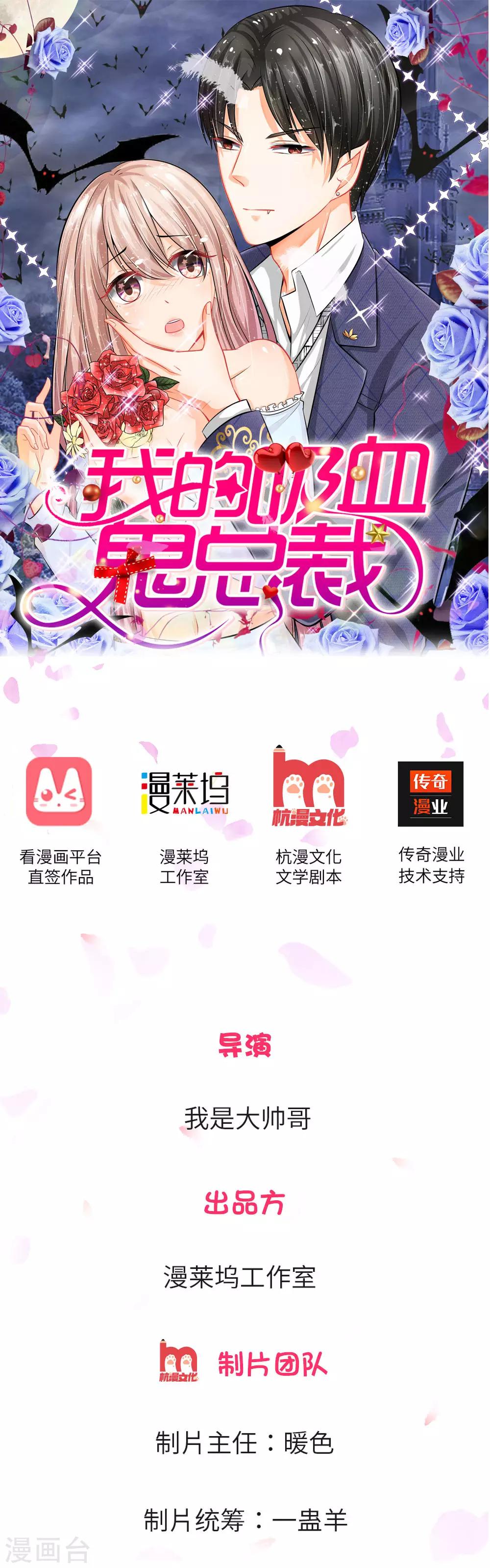 第2话 捡到个美男？！-第3话