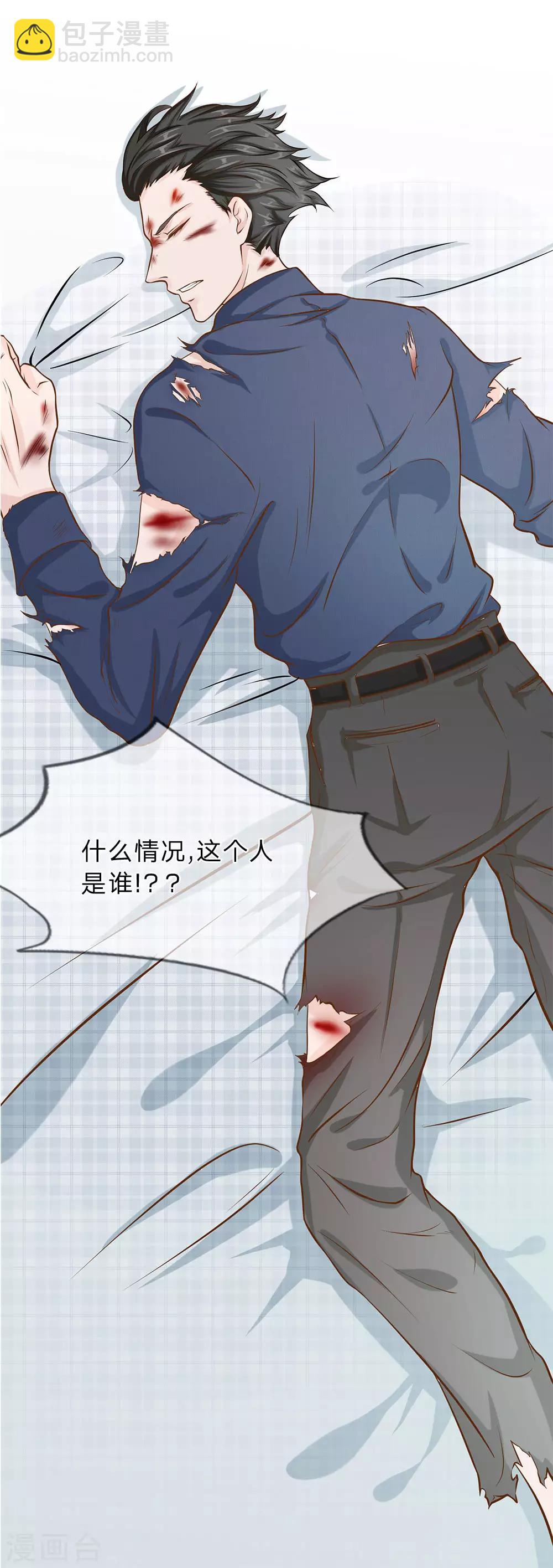 第2话 捡到个美男？！-第3话