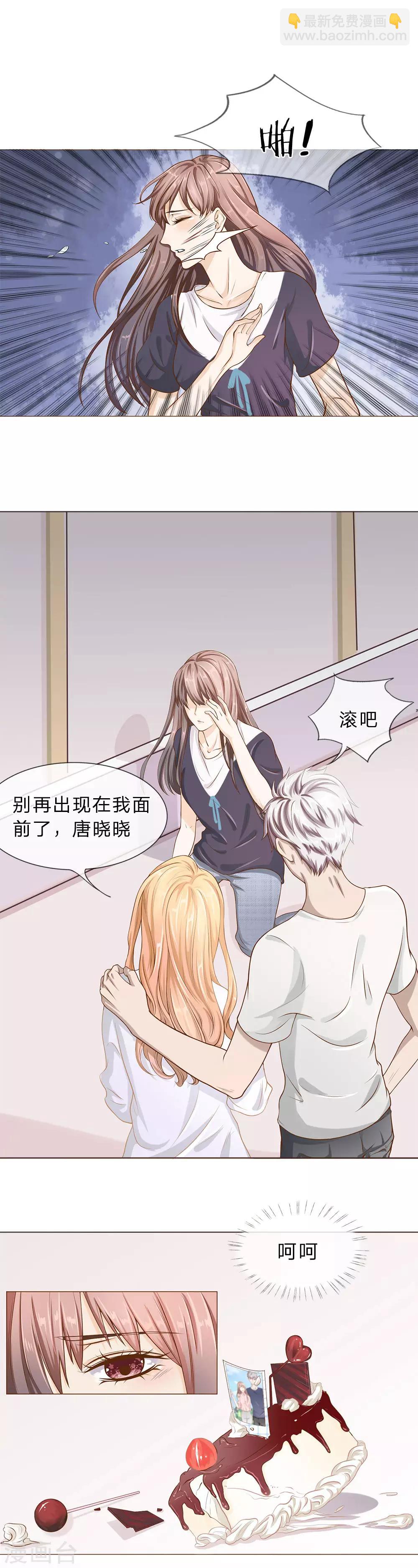 第2话 捡到个美男？！-第3话
