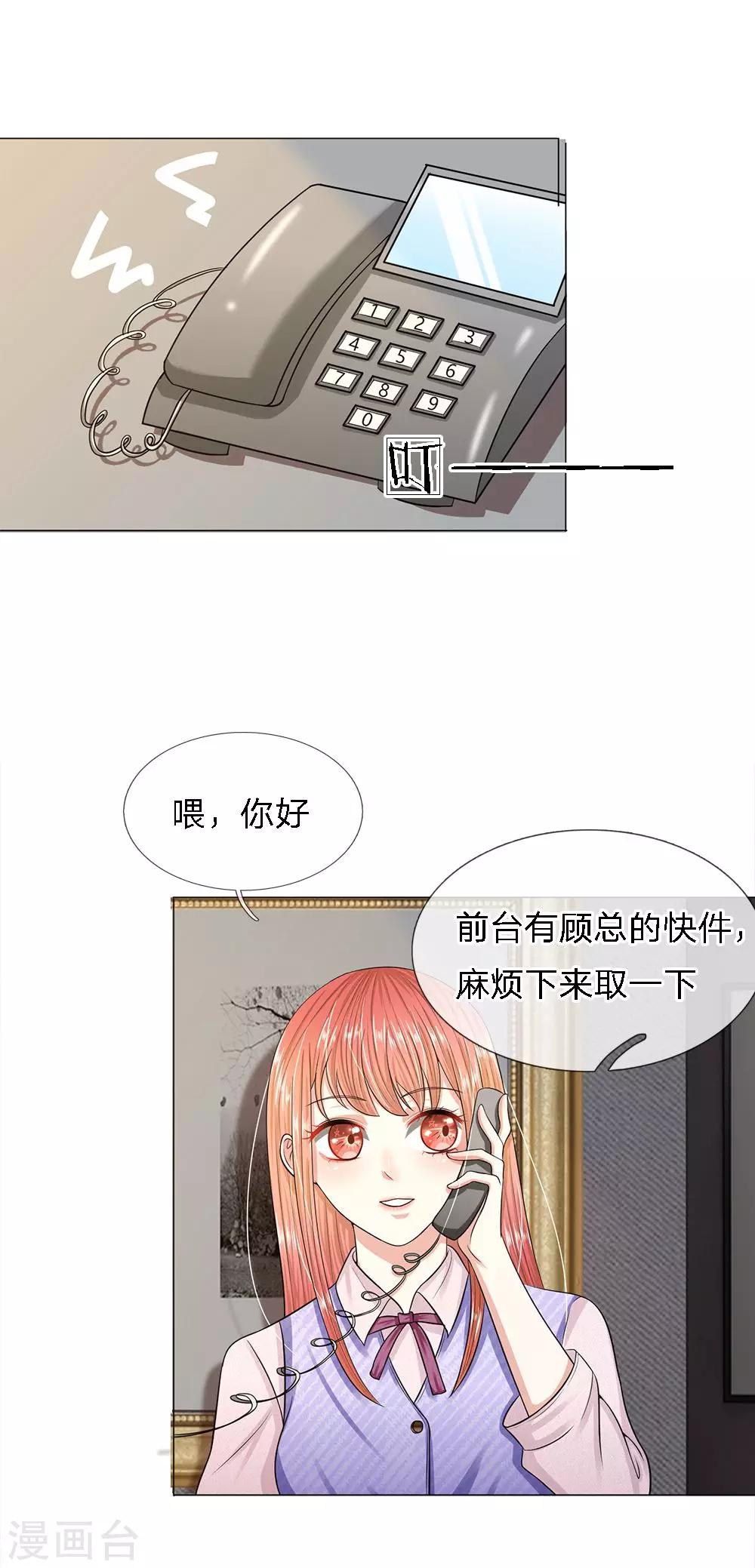 第24话 大快朵颐-第25话