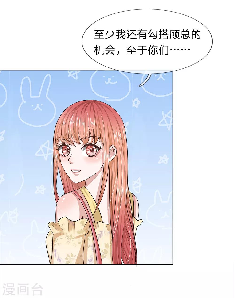 第26话 还钱-第27话