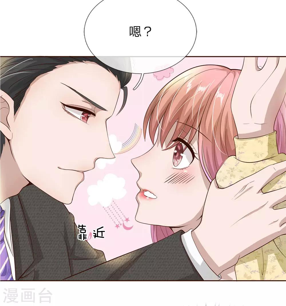 第28话 这是&hellip;&hellip;壁咚？-第29话