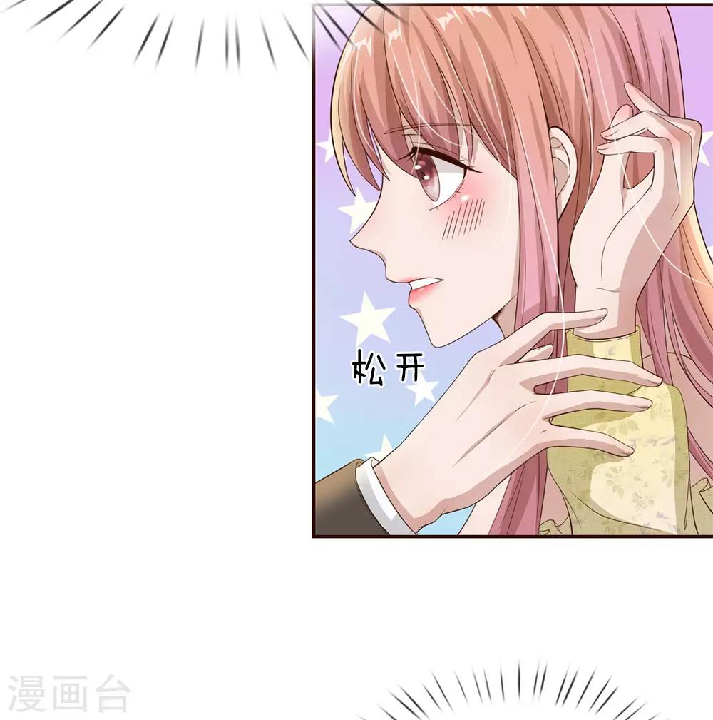 第28话 这是&hellip;&hellip;壁咚？-第29话
