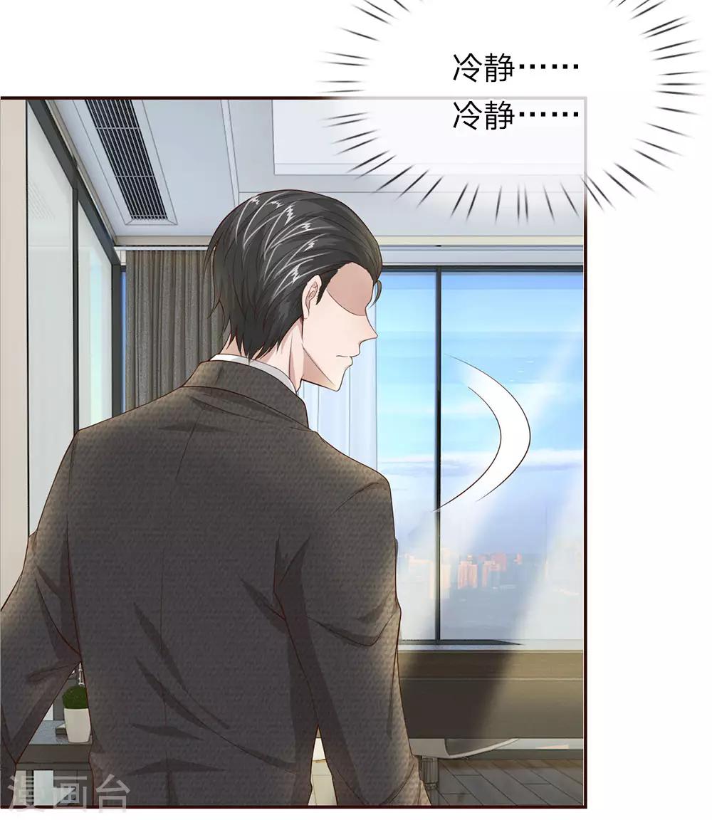 第28话 这是&hellip;&hellip;壁咚？-第29话