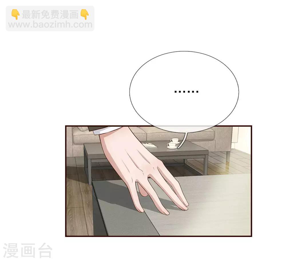 第28话 这是&hellip;&hellip;壁咚？-第29话