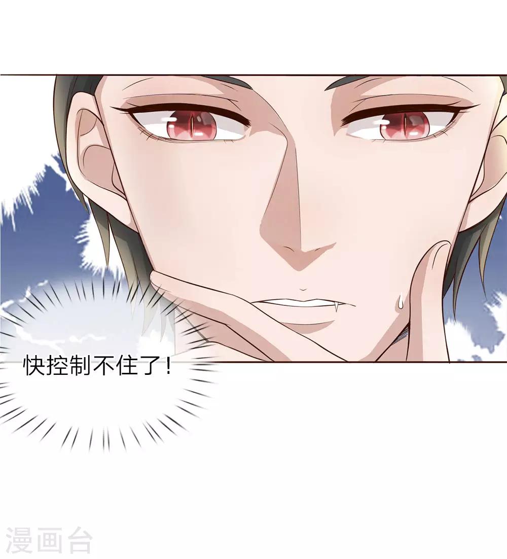 第28话 这是&hellip;&hellip;壁咚？-第29话