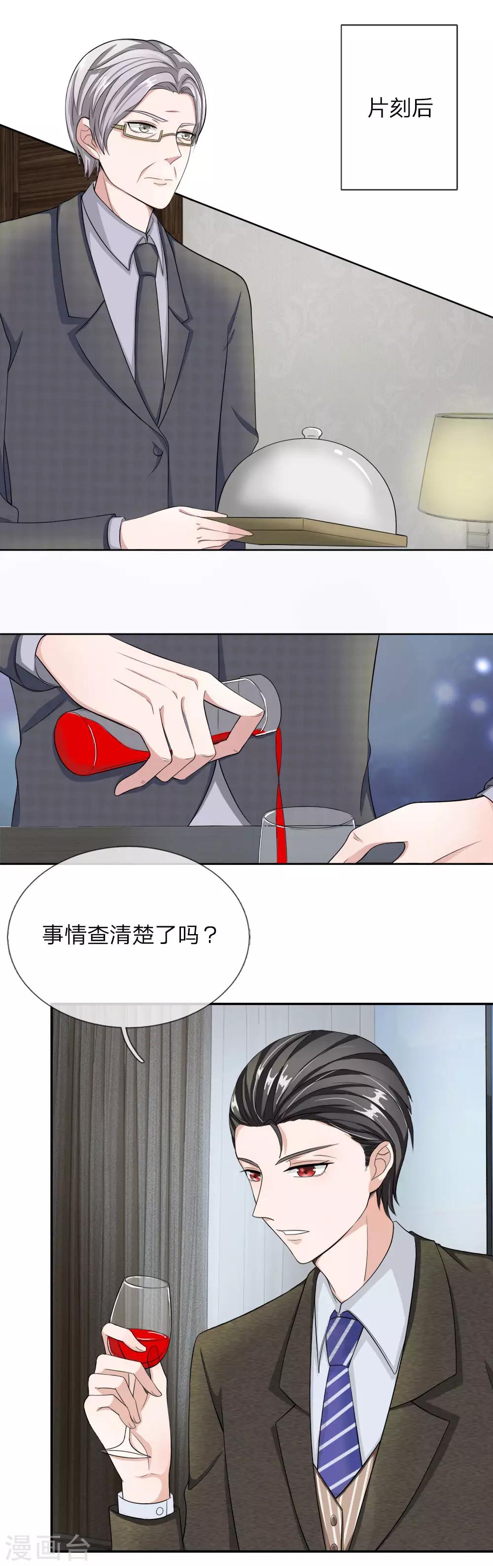 第28话 这是&hellip;&hellip;壁咚？-第29话