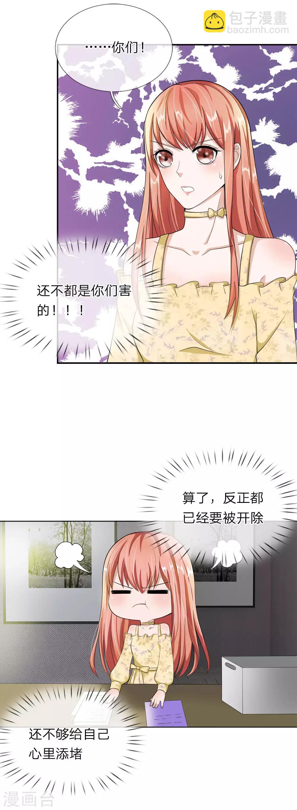 第28话 这是&hellip;&hellip;壁咚？-第29话