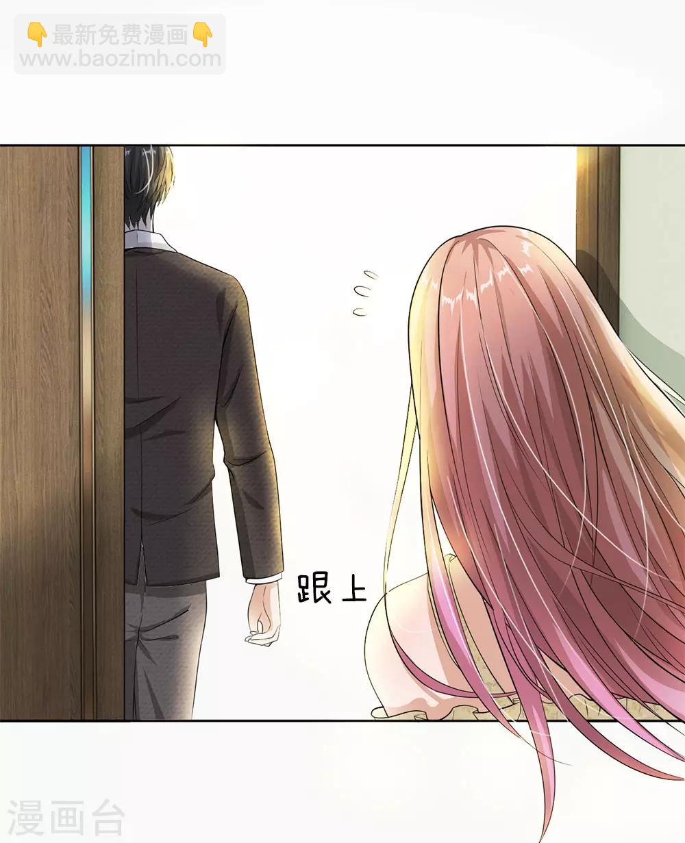 第28话 这是&hellip;&hellip;壁咚？-第29话