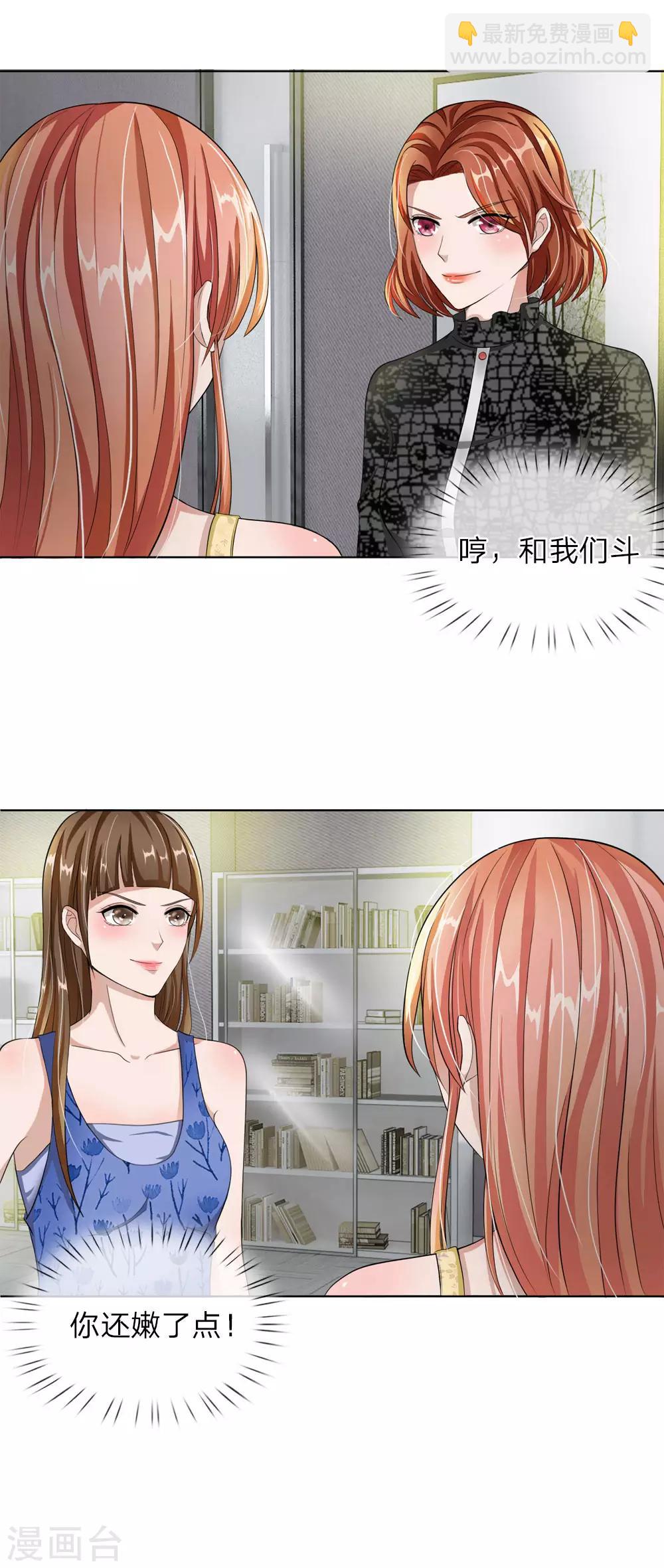 第28话 这是&hellip;&hellip;壁咚？-第29话