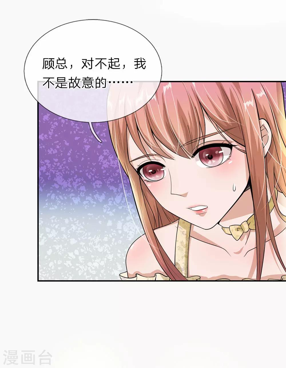 第28话 这是&hellip;&hellip;壁咚？-第29话