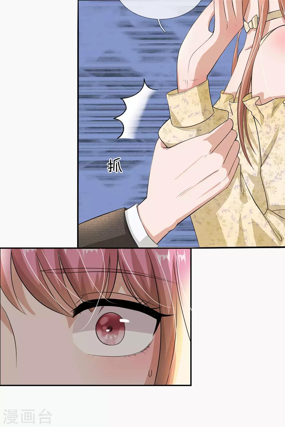 第28话 这是&hellip;&hellip;壁咚？-第29话