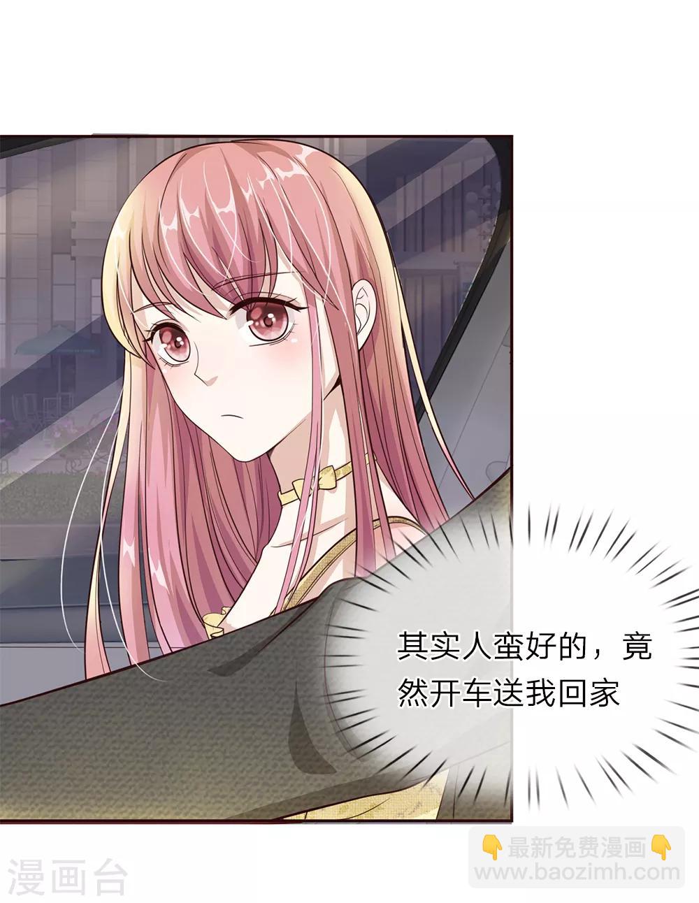 第30话 突如其来的邀请-第31话