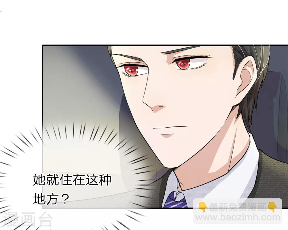 第30话 突如其来的邀请-第31话