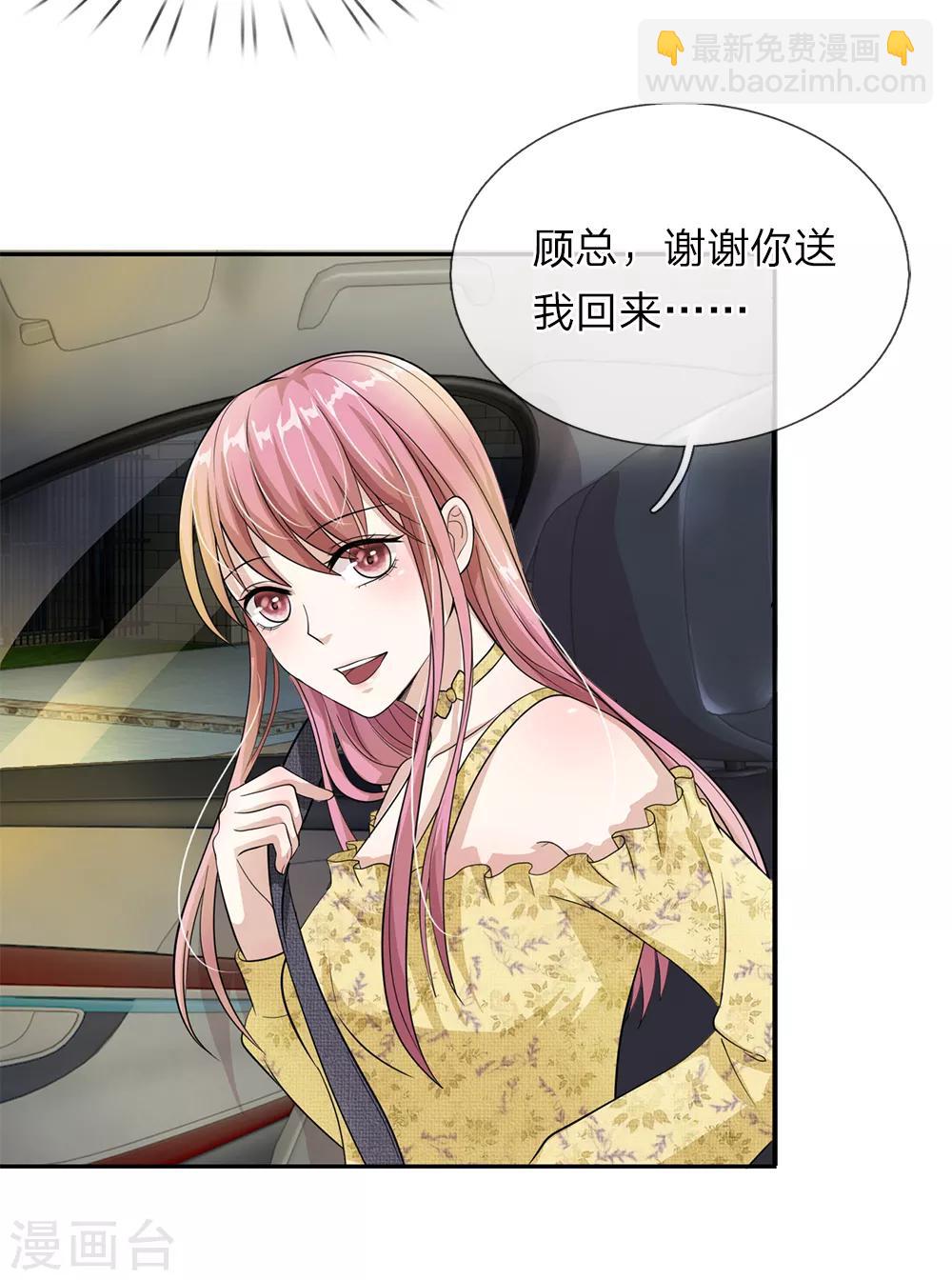 第30话 突如其来的邀请-第31话