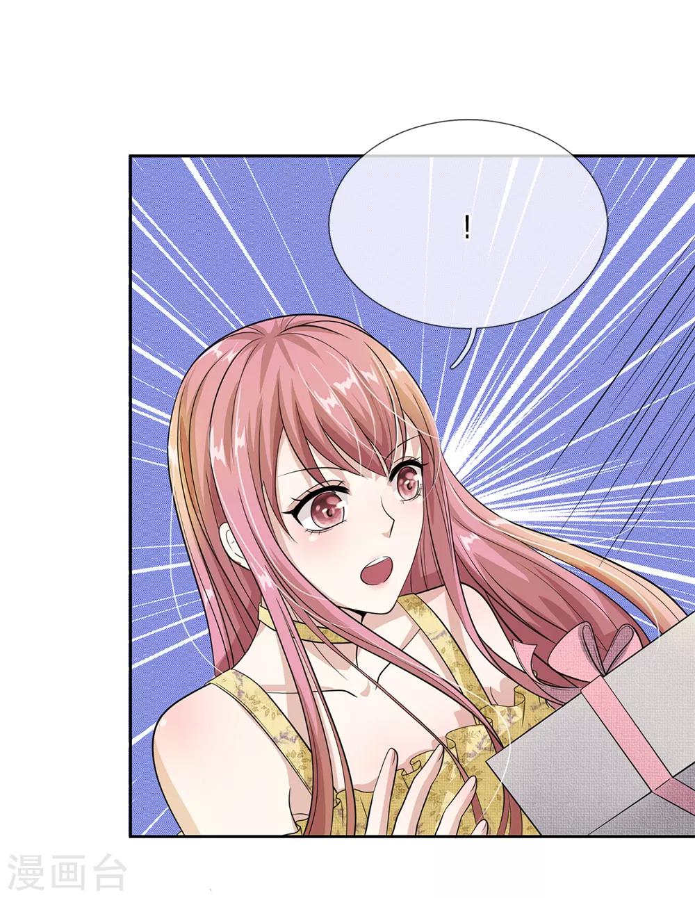 第30话 突如其来的邀请-第31话