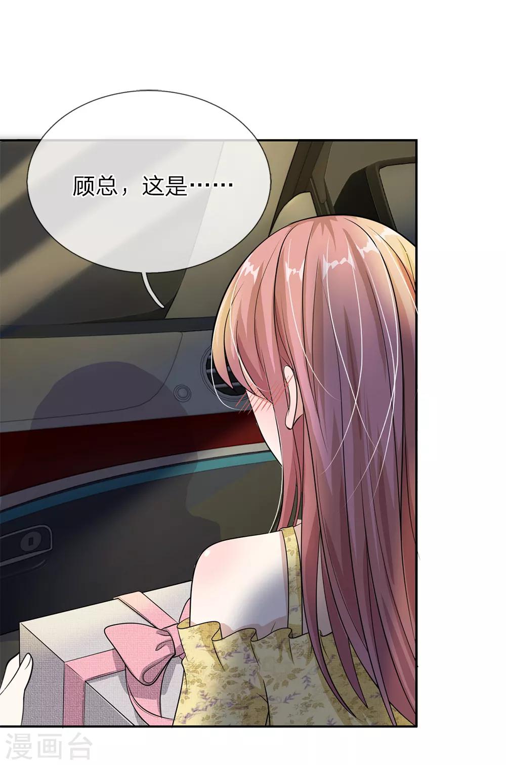 第30话 突如其来的邀请-第31话