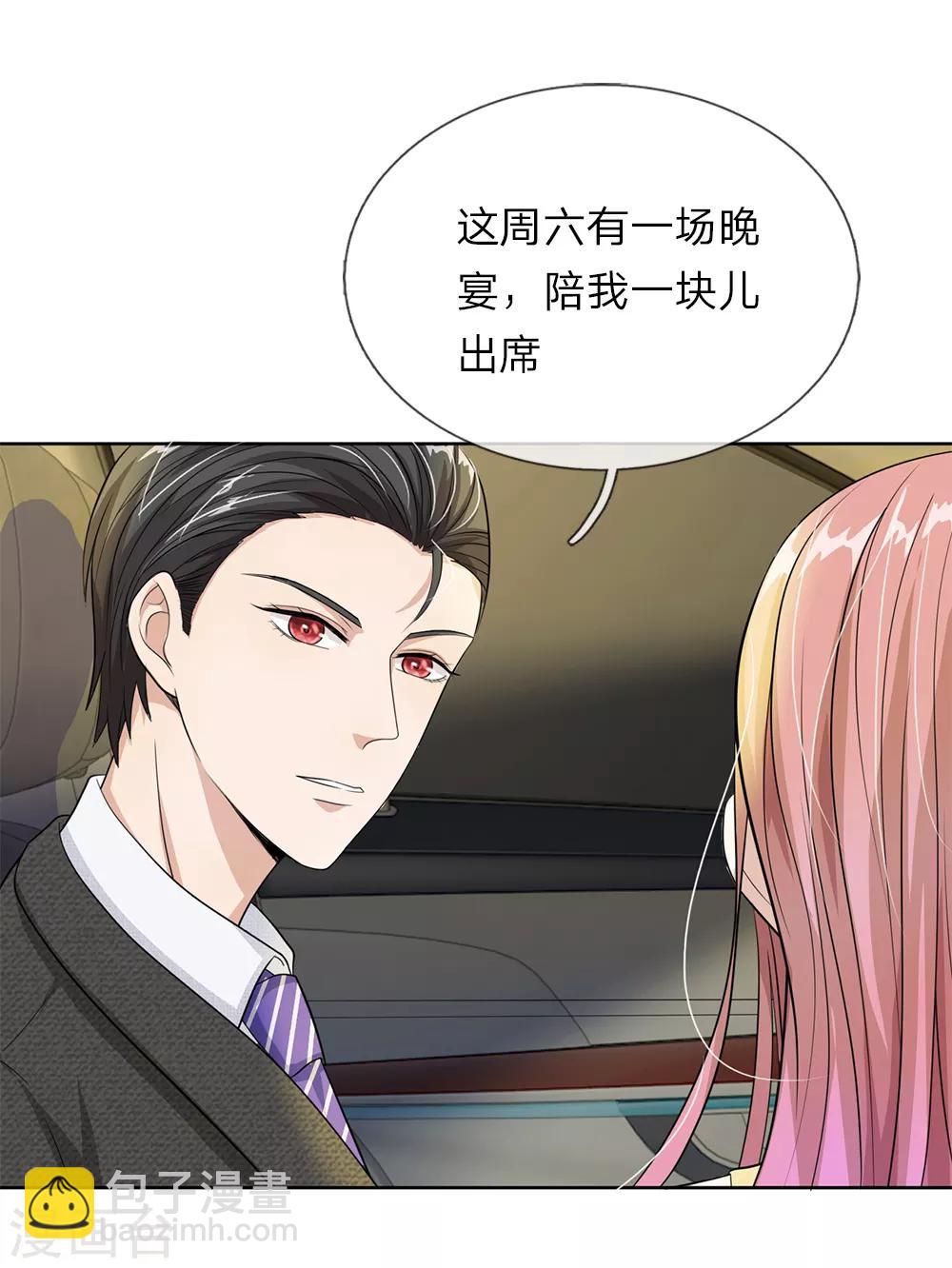 第30话 突如其来的邀请-第31话