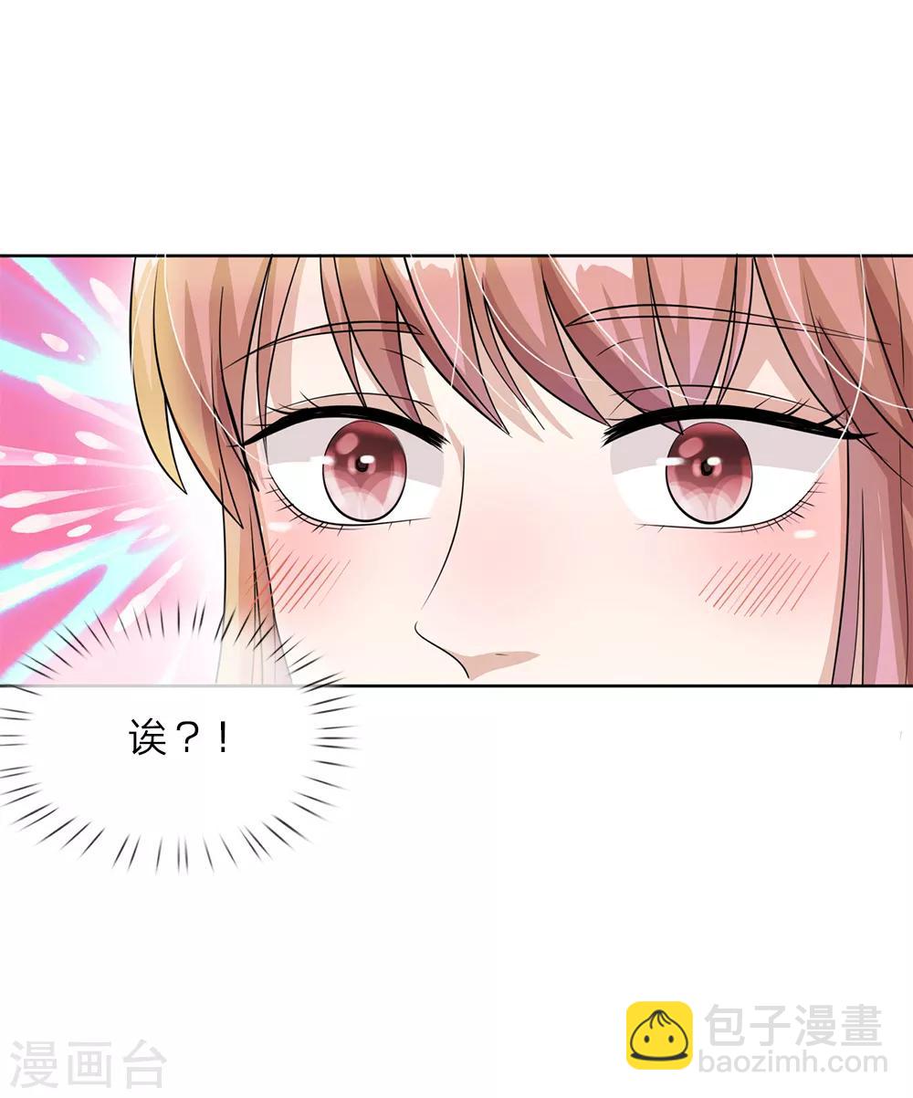 第30话 突如其来的邀请-第31话