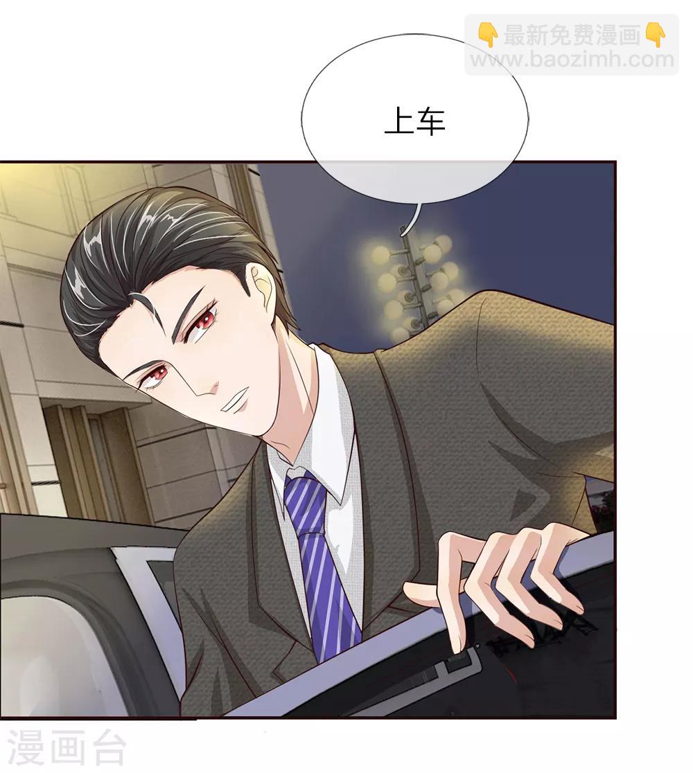 第30话 突如其来的邀请-第31话