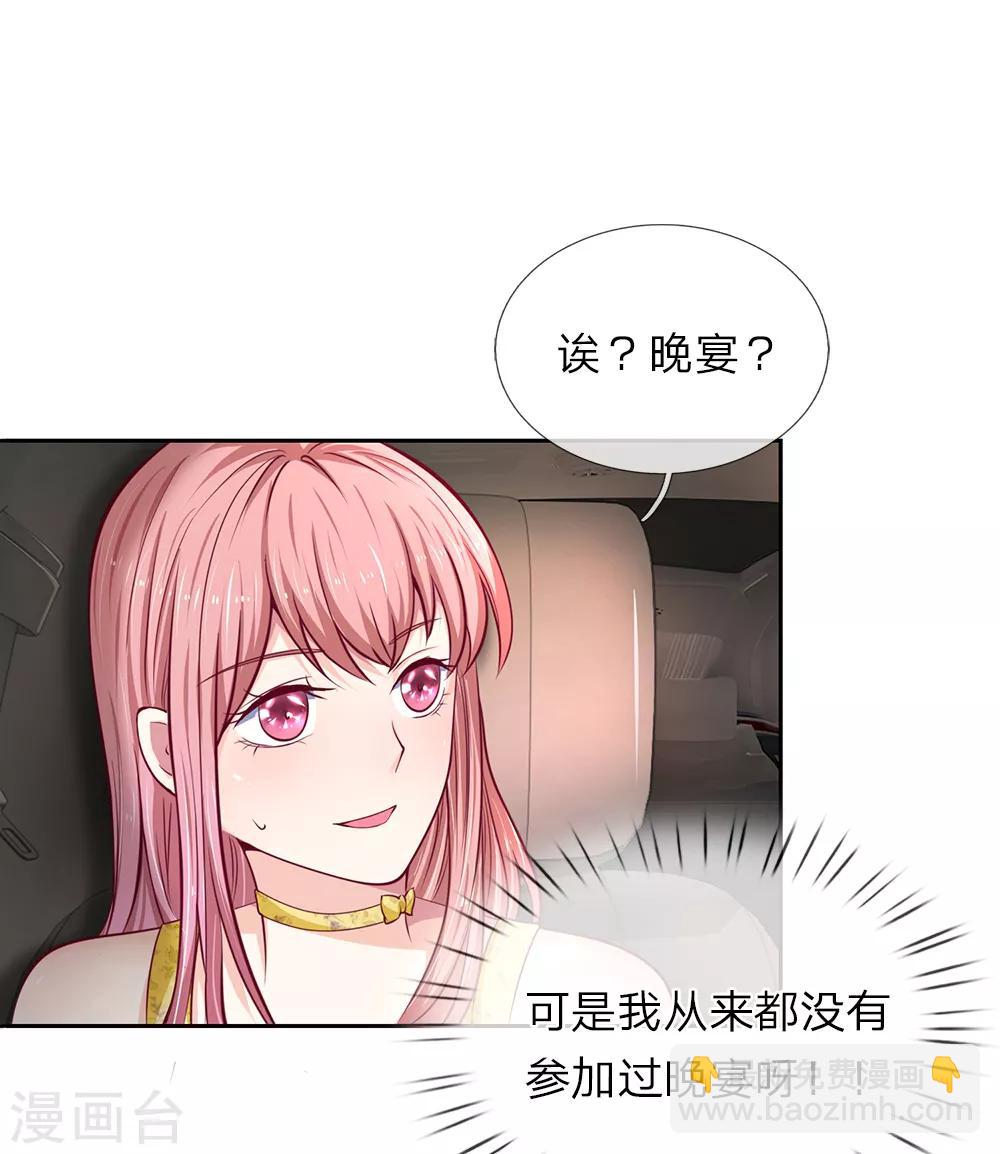 第30话 突如其来的邀请-第31话