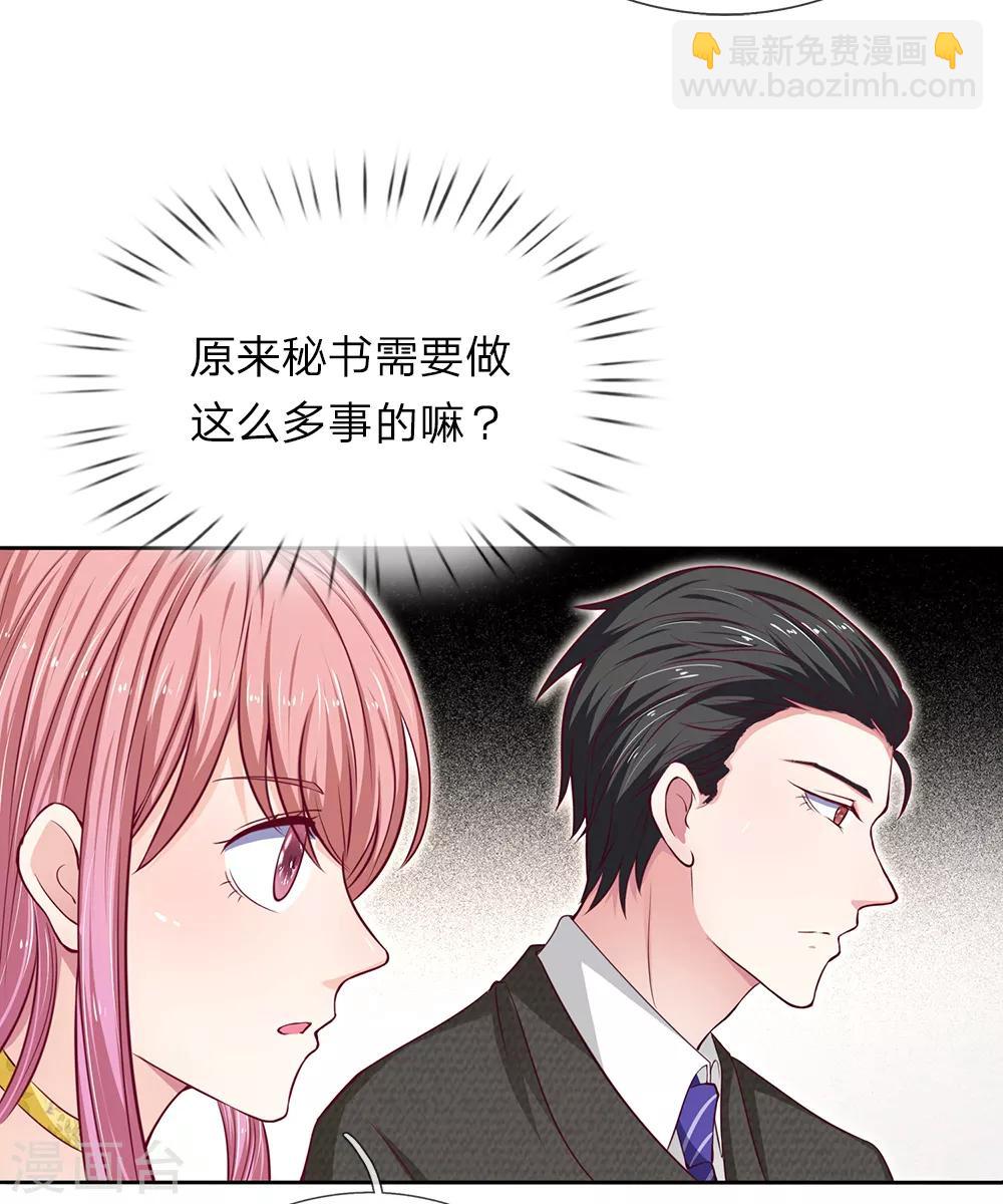 第30话 突如其来的邀请-第31话